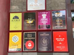 -四季民福烤鸭店(王府井东安门店)