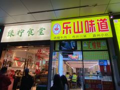 -绿柠食堂(北外滩店)