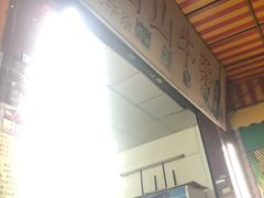 -正宗阳山牛杂(东城店)
