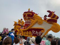游乐设施-荷兰花海
