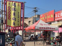 -四代祖传老陈黄焖鱼