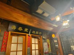 -万里闯关东铁锅炖菜馆(高新旗舰店)