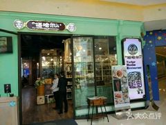 -塔哈尔·新疆盛宴(城西银泰店)