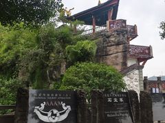 -石宝寨
