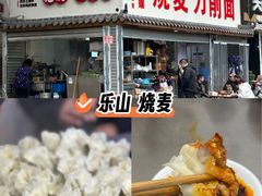 -刘七嬢烧麦刀削面