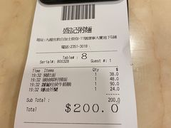 -盛记粥面(佐敦店)