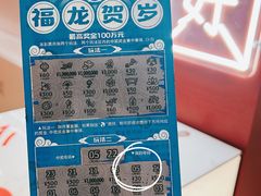 -中国福利彩票(天空万科广场旗舰店)