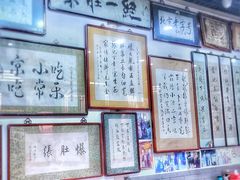 -东兴顺爆肚张