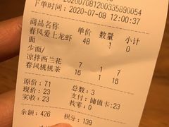 -十面春风·江南面馆(崇宁路店)