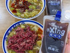 -邢老三肉丸糊辣汤·非遗美食(西安总店)