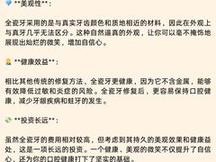 -曙康口腔·家庭全科诊疗中心