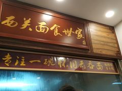 门面-恩宁刘福记(东华东路店)