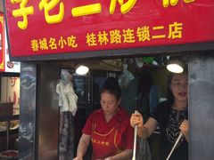 门面-李老二炒粉(桂林路一店)
