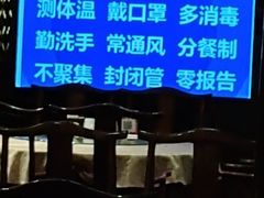 -东来顺饭庄(西直门店)
