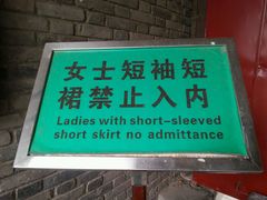 -大学习巷清真寺