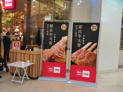 门面-茉沏(繁花中心店)