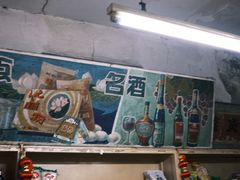 -赵府街副食店