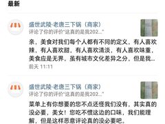 -老唐三下锅 ·张家界地标美食(溪布街店)