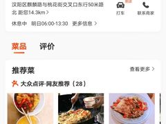 -周记热干面豆皮大王(桃花东街店)