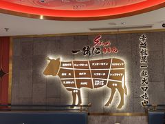 -一绪に寿喜烧(虹悦城店)