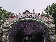 -沈阳方特欢乐世界