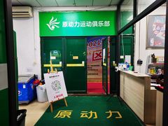 -珠海市体育中心-羽毛球馆