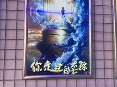 -移动谜城·大笨象密室逃脱(五棵松店)