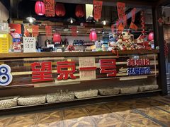 -望京一号·重庆江湖菜(工体店)