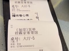 -君霖海鲜私房菜(春柳店)