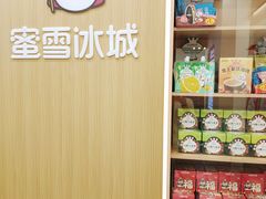 -蜜雪冰城(新世纪店)