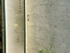 -满晴川·筵(泰达时代中心店)