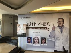 -四川娇点医学美容医院