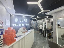 -东方悦美肤造型