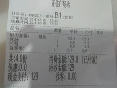 -乐凯撒披萨(正佳广场店)