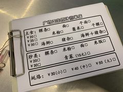 菜单-广场正宗原汁薏米店