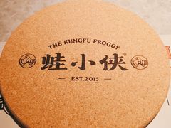 -蛙小侠(亚欧商厦店)