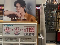 -美式眼镜·授权蔡司.依视路.尼康.豪雅.明月(人民广场店)