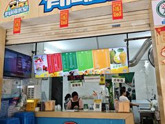 -有间冰室(侨港风情街店)