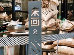 大堂-来回·咖啡(钟村咖啡豆店)