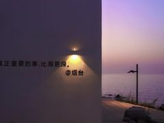 -海岛日记(养马岛店)