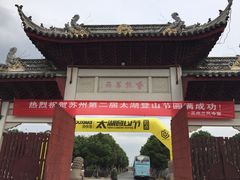 -灵岩山风景区