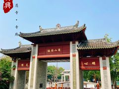 -国恩寺