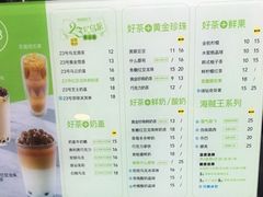 菜单-巡茶(海州万达店)