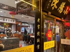 -北京小肠陈饭庄(方庄店)