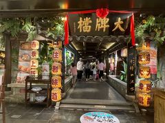 -南京大牌档(新街口德基广场店)