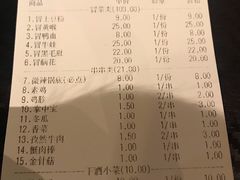 账单-串大叔炭火烤串·鸡西大冷面刀削面(总店)