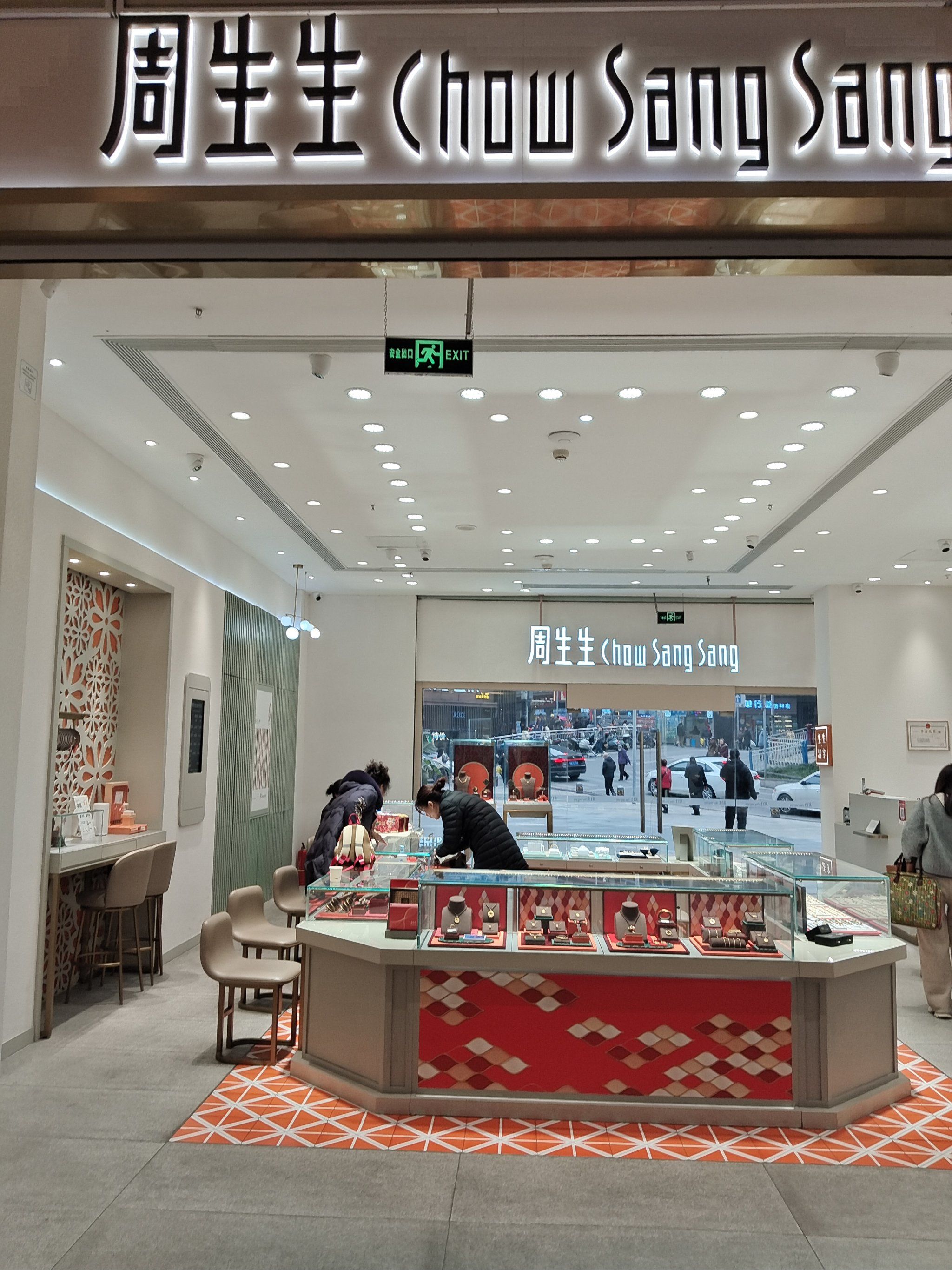 前段时间在周生生西城天街店的购物体验太棒