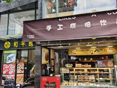 -和平馆·地道港澳茶餐厅(西门口店)