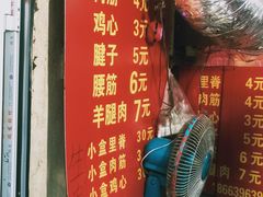 门面-王记西鎮电烤肉(汶上路店)