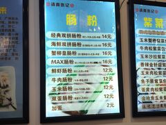 -张记炸串肠粉